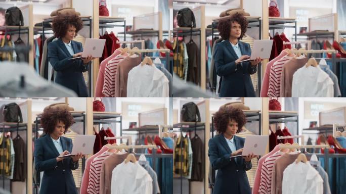 服装店: 女性商品经理使用笔记本电脑创建时尚的时装系列。专业商店销售零售助理检查库存。小企业主订购商