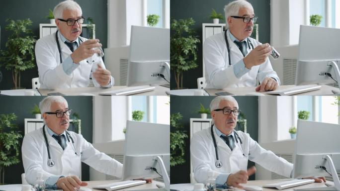 穿着制服的医生在网上咨询时看着电脑屏幕显示药丸