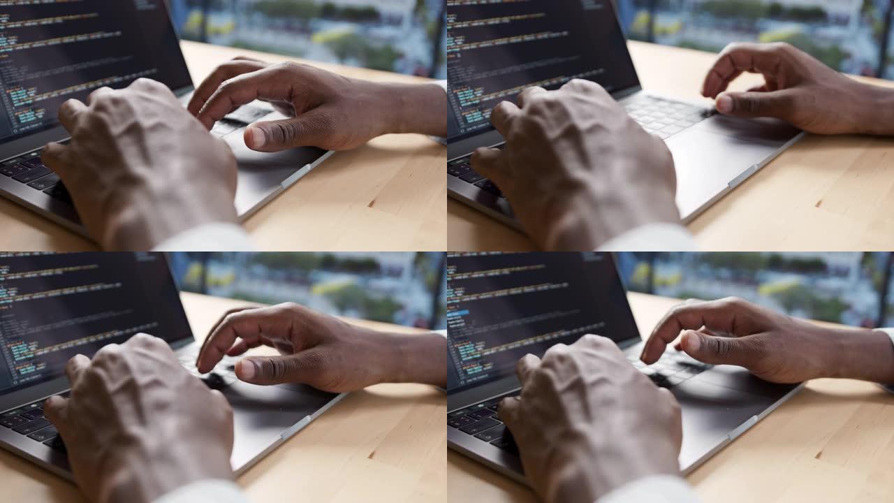 一个黑人的手在笔记本电脑键盘上打字的特写