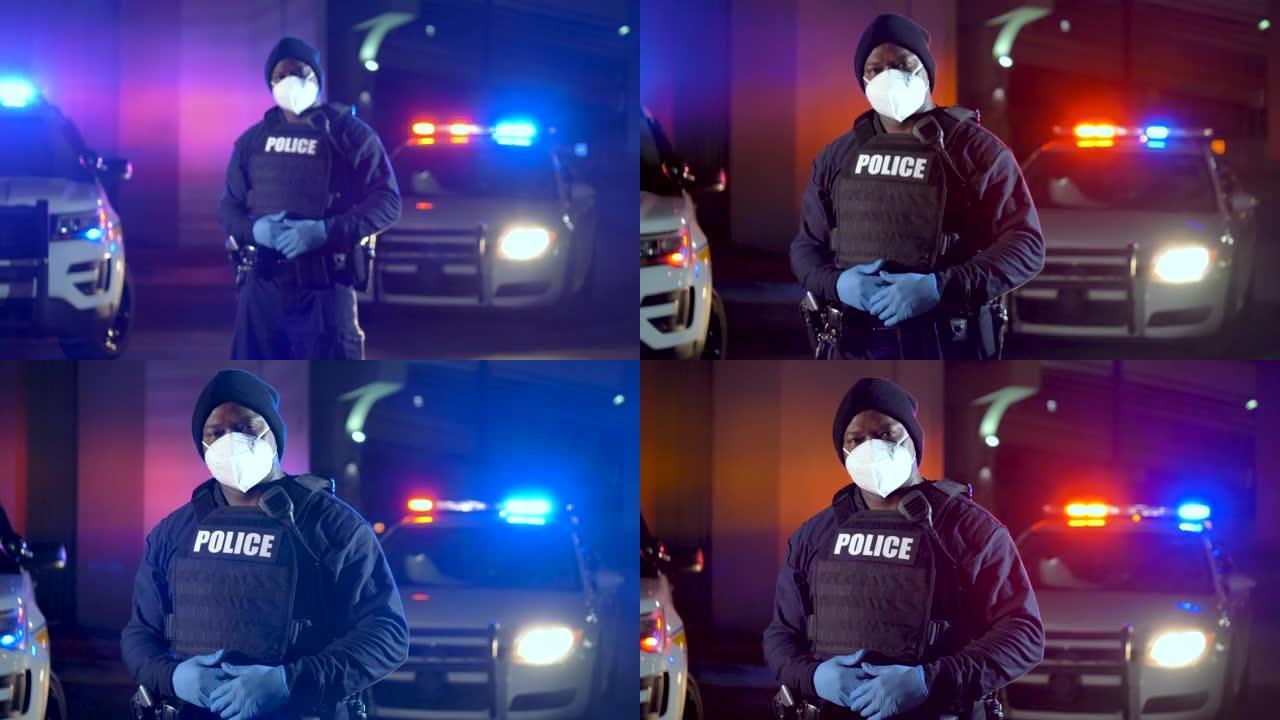 晚上戴着口罩的非裔美国警察