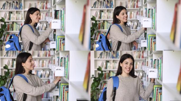 学生女生在图书馆选择书微笑看相机