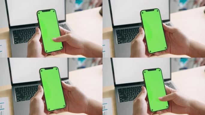 使用手机色键搜索，绿色屏幕