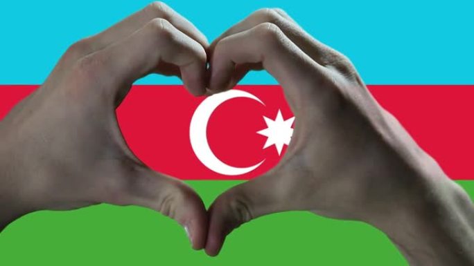 双手显示心脏标志和阿塞拜疆国旗。
