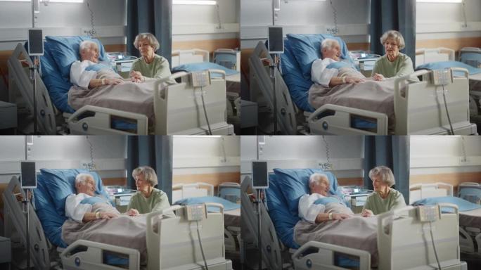 医院病房: 老人躺在床上休息，他有爱心的美丽妻子来访，支持他坐在旁边，手牵着手，幸福的夫妻面带微笑。