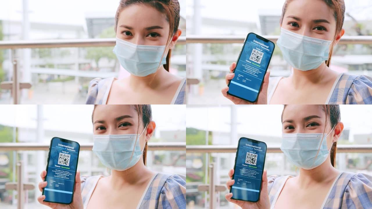 特写亚洲美女戴着防护口罩，在智能手机上展示数码电晕病毒疫苗护照