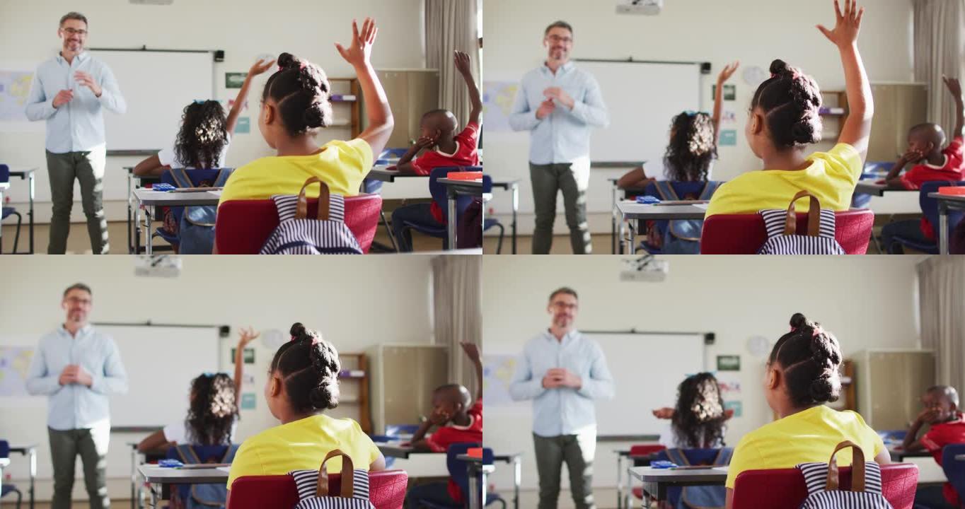 快乐的白人男老师在课堂上，孩子们在课堂上举手