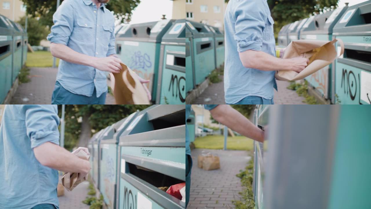 男子将纸袋放入回收容器中