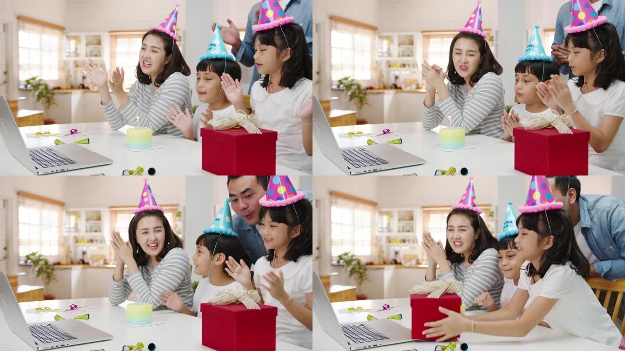 快乐快乐的亚洲家庭与父母和祖父母在家视频通话庆祝生日。