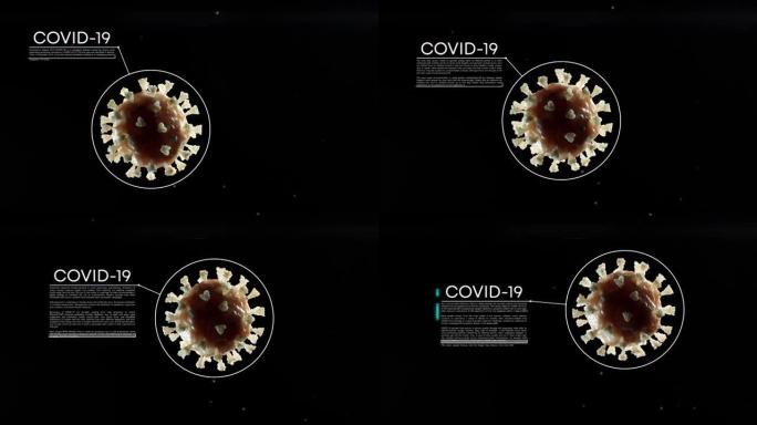 冠状病毒新型冠状病毒肺炎逼真的3d模型。带有抽象信息文本的美丽医学动画。科学概念。