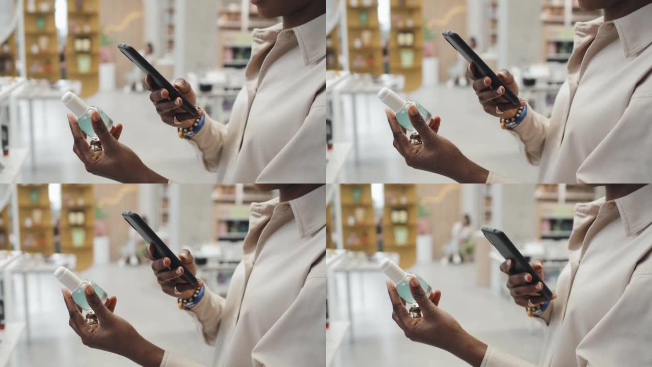 年轻女性购物者手中的智能手机和带有护肤品的瓶子