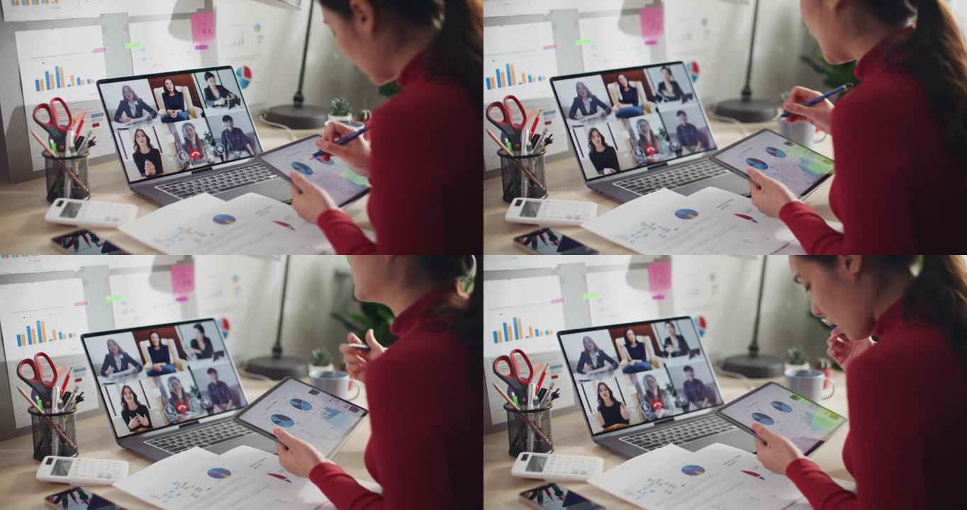 女商人在办公室的笔记本电脑上进行视频会议