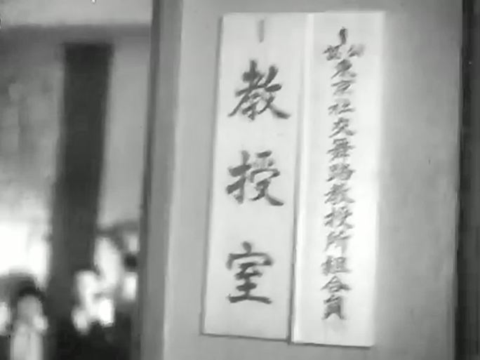 1948年战后日本大学生
