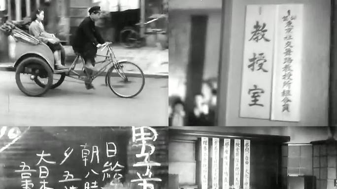 1948年战后日本大学生