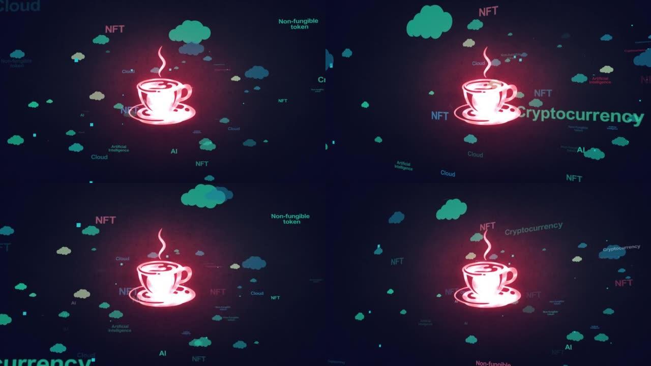 数字咖啡科技全息