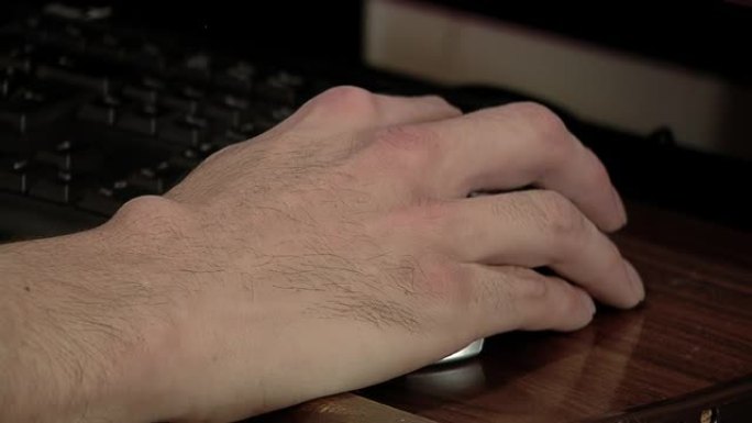 男性手使用电脑鼠标。特写。