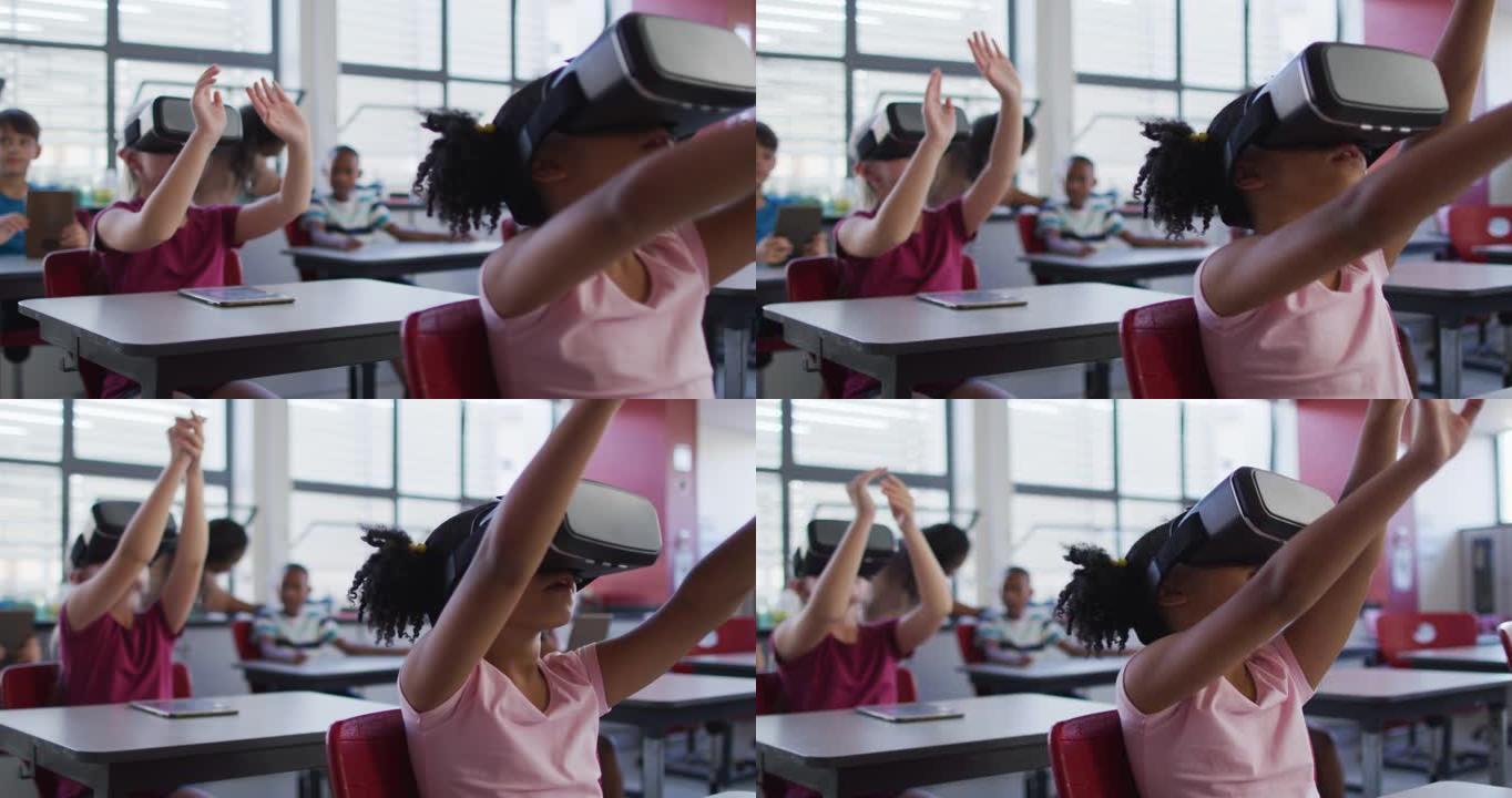 坐在教室里戴着和使用虚拟现实眼镜的多样化学童