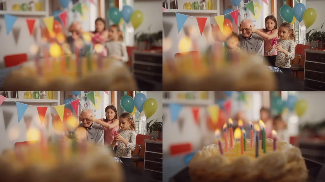 用彩色点燃的蜡烛装饰的生日蛋糕的特写镜头。摄像机运动显示孩子们围着爷爷，遮住了他的眼睛。家庭举行秘密