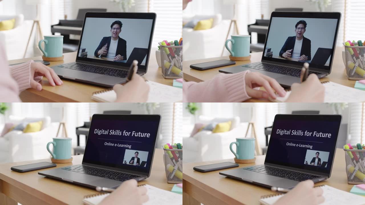 后视图年轻的亚洲女性听观看数字课程在线学习员工技能在笔记本电脑在家庭办公室的工作场所。针对成人的商学