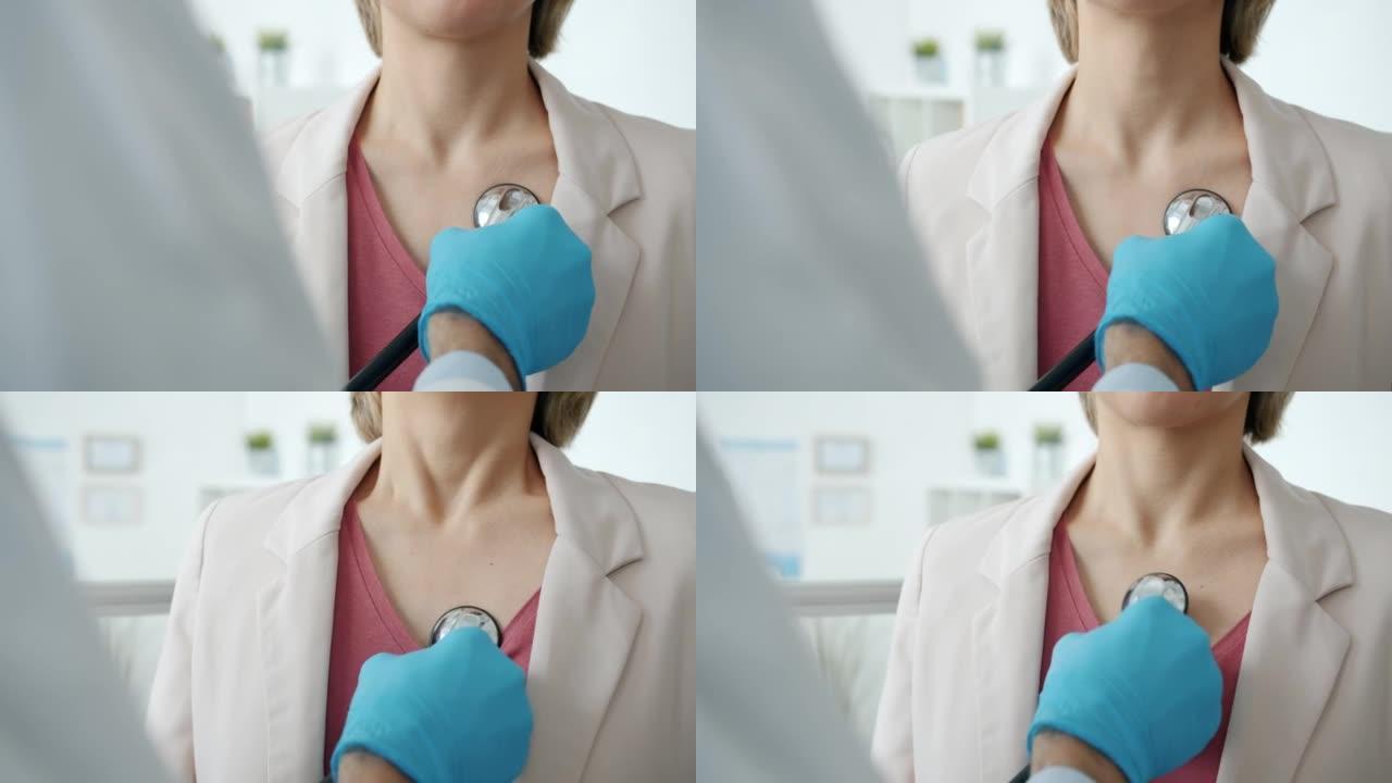 医生在医院就诊期间用听诊器检查女性患者的手套特写