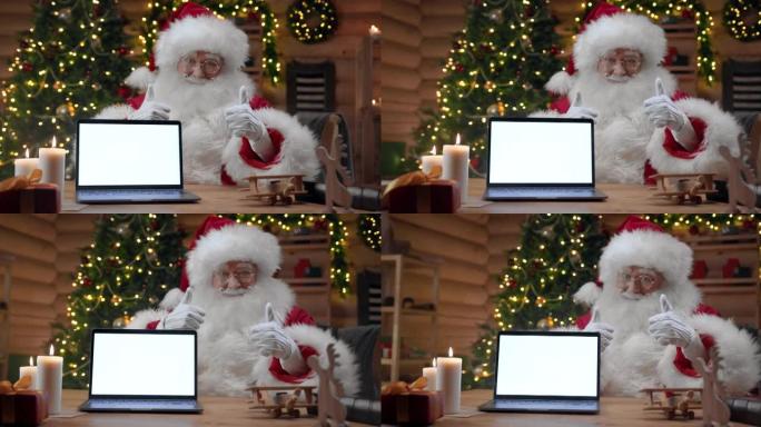 圣诞老人在相机里竖起大拇指，面前有一个空的笔记本电脑屏幕，坐在装饰好的室内