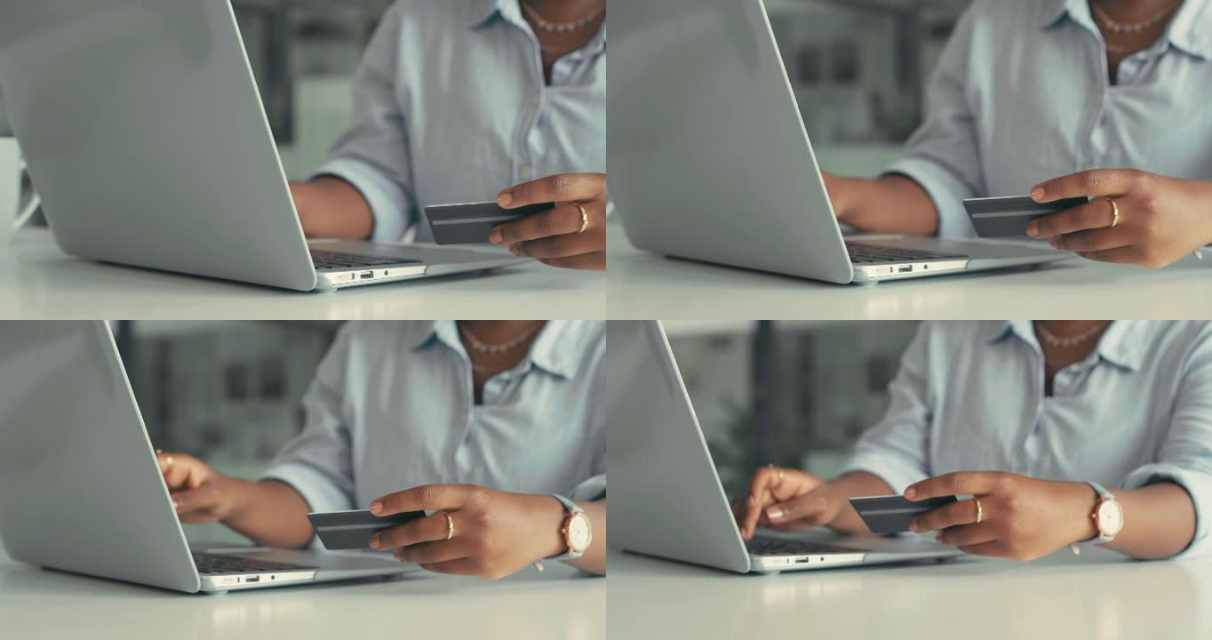 4k视频片段，一个无法辨认的女商人独自坐在办公室里，使用笔记本电脑进行在线购物
