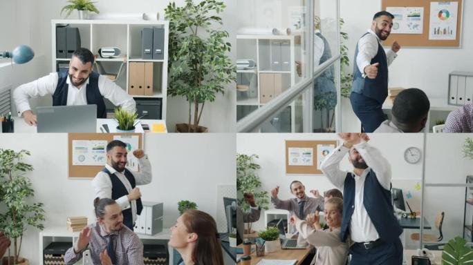 与笔记本电脑一起工作的开朗企业家，然后与庆祝成功的同事一起跳舞。