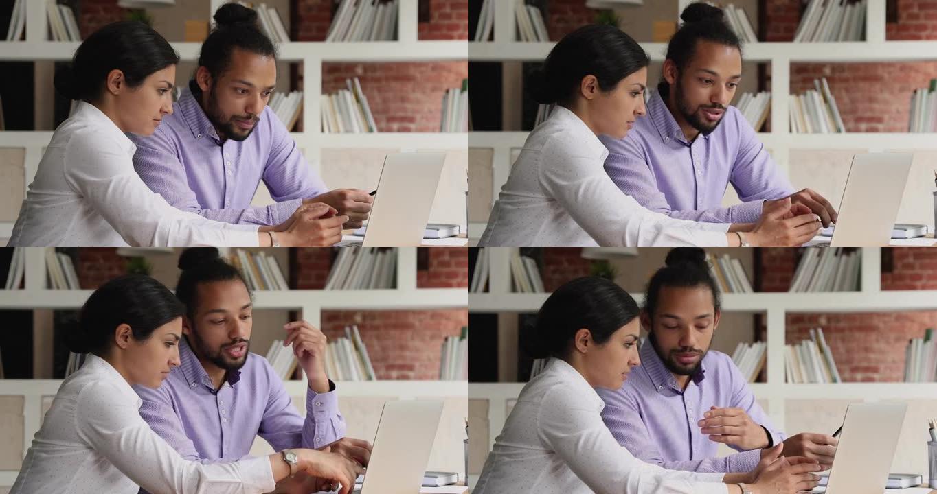 印度经理在办公会议期间咨询使用笔记本电脑的非洲客户