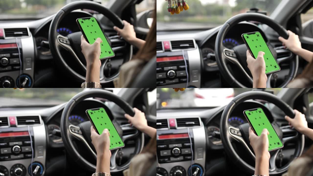 女人开车时使用绿屏智能手机
