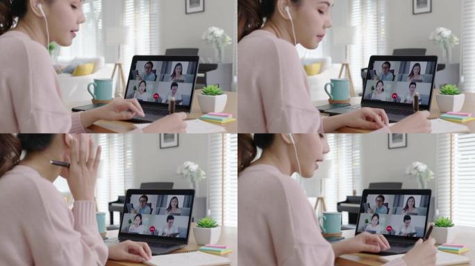 亚洲女性在家使用电脑视频会议