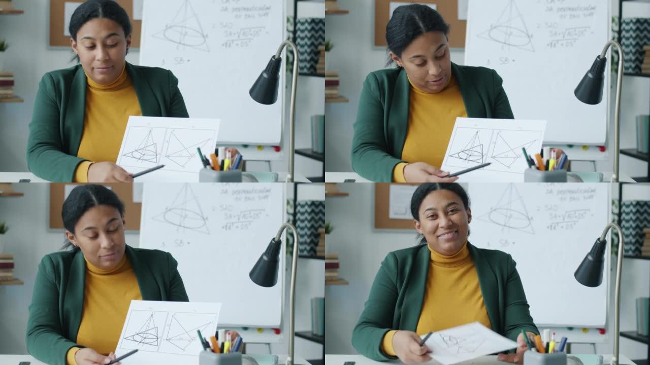 非裔美国女士的肖像在线教学几何在家庭办公室里说话和看相机