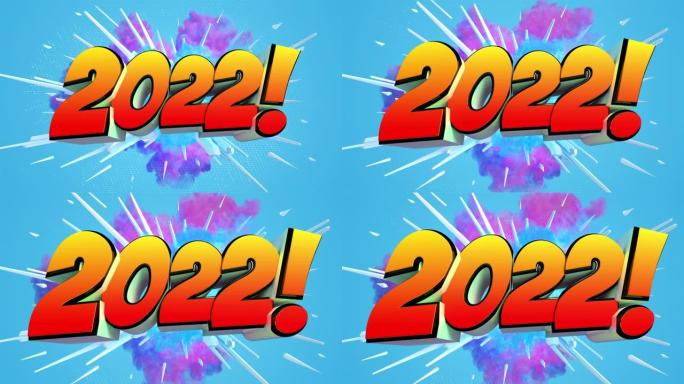 彩色抽象爆炸与消息2022!在4K