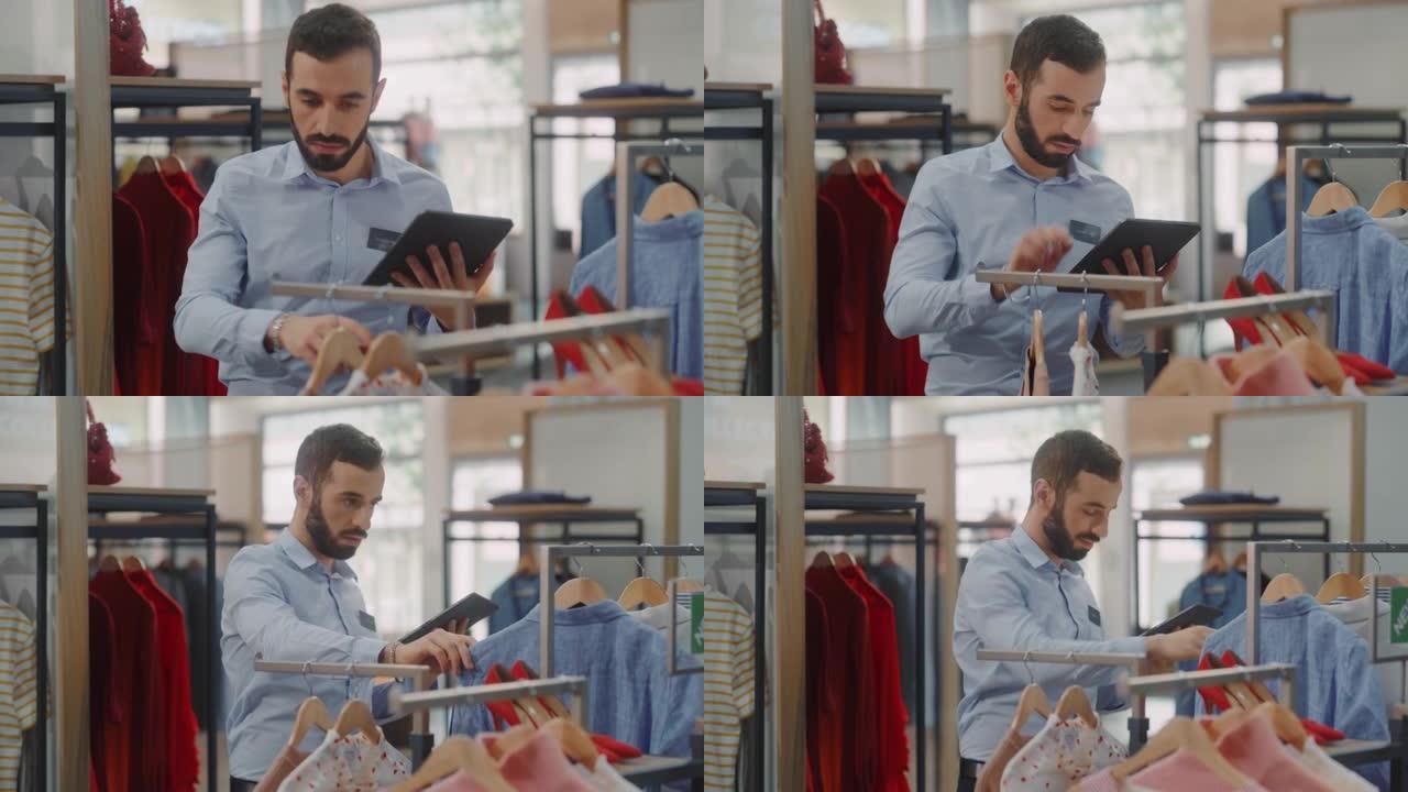服装店: 男性视觉商品专业使用平板电脑创建收藏。时尚商店销售零售经理检查库存。拥有时尚商品的大型购物