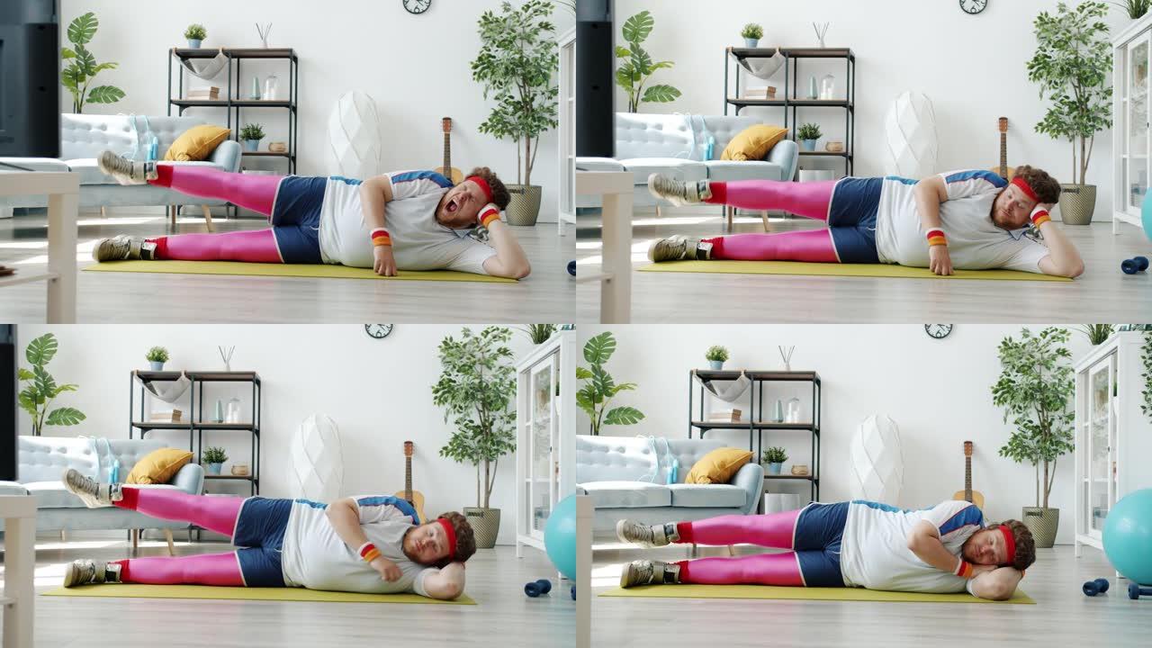 懒人的慢动作在健身垫上训练，然后在运动练习中打哈欠和睡觉