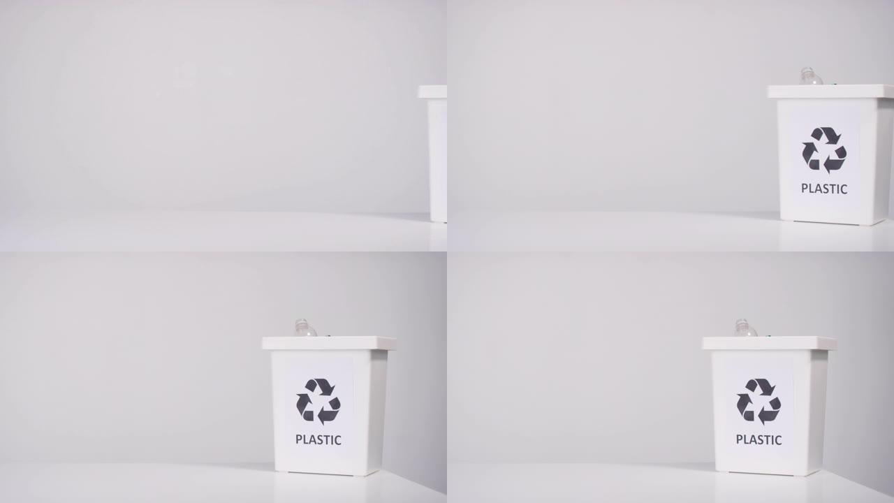 回收废物分类塑料的容器