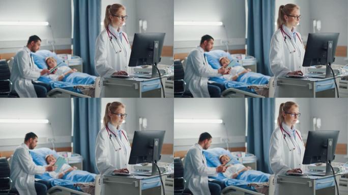 医院病房: 专业女医生或外科医生使用医疗计算机。在背景中，现代设备诊所的医生在床上手术成功后坐着照顾