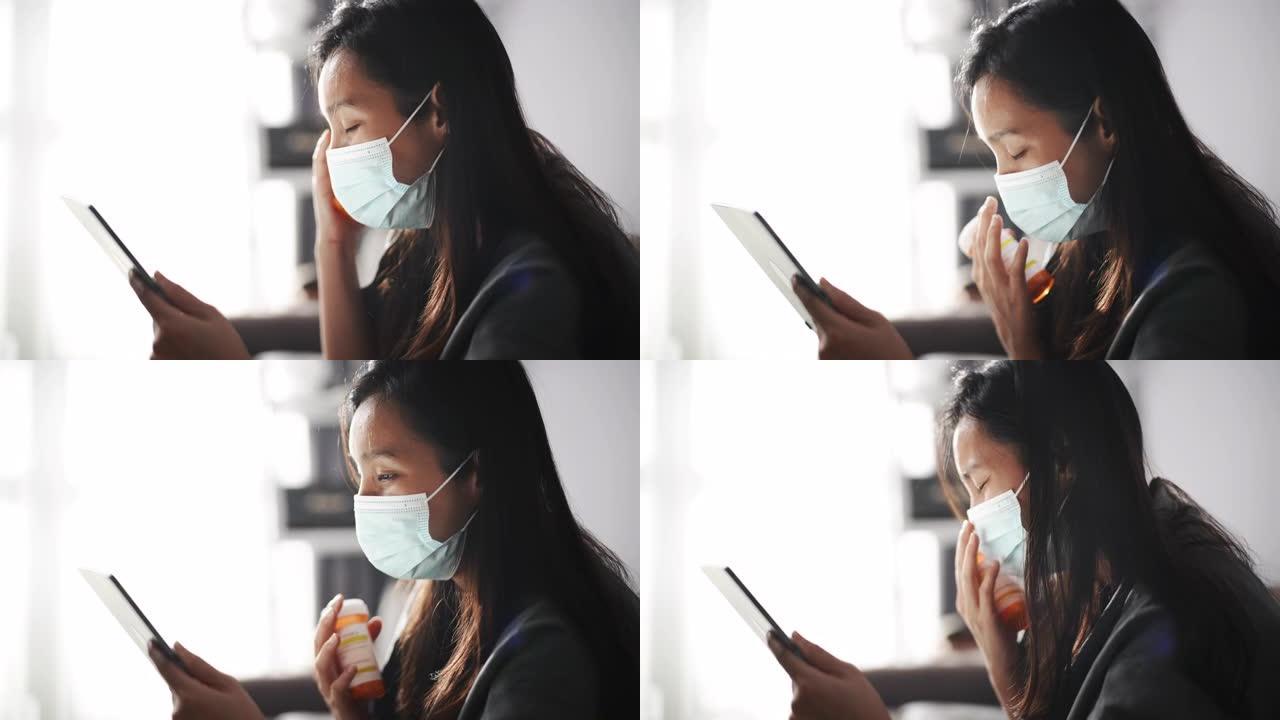 亚洲女性患者与医生视频聊天
