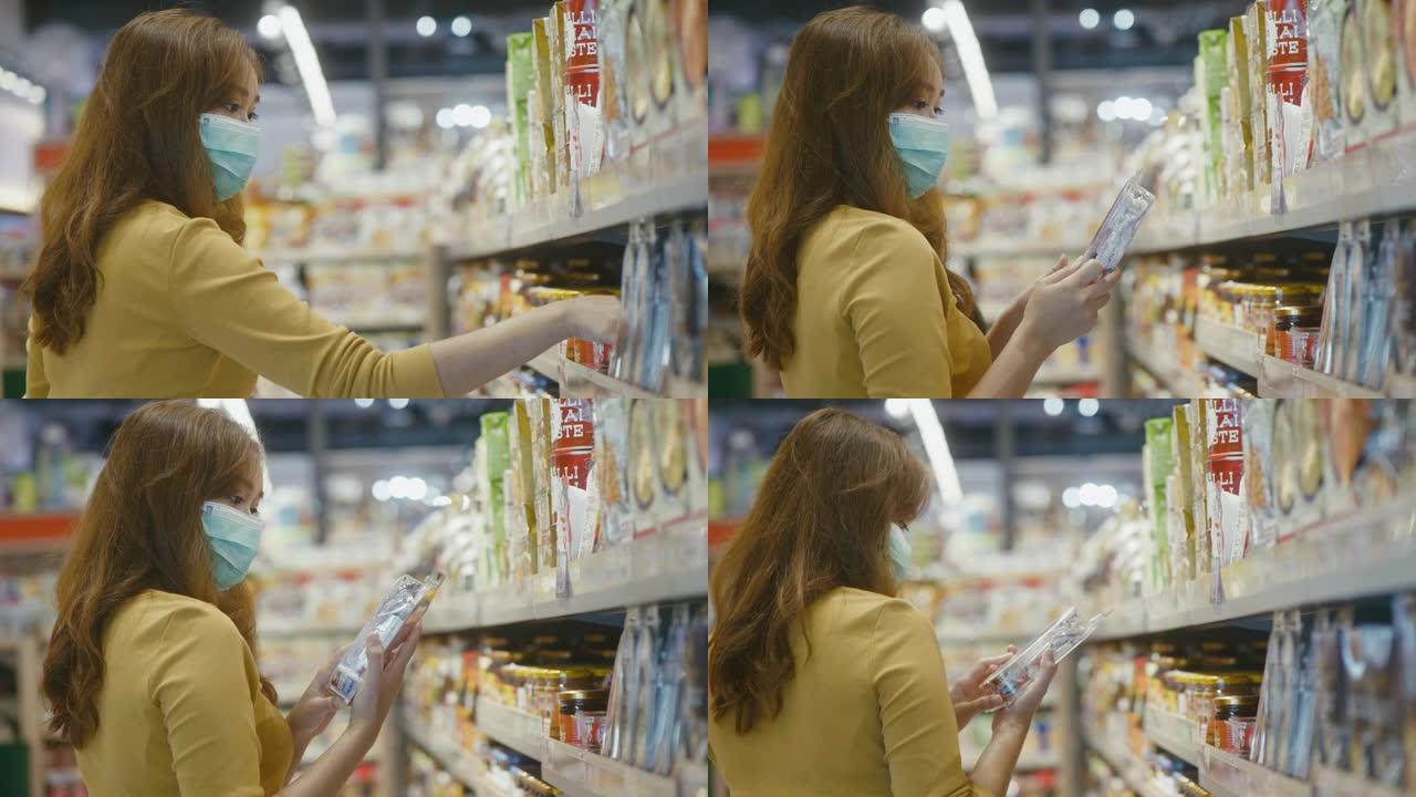 戴着口罩在超市买食物的年轻女子。
