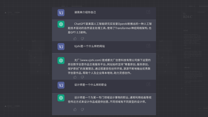 chatgpt聊天对话