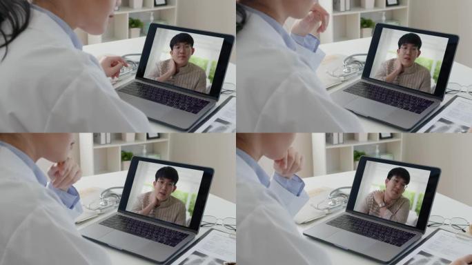 亚洲患者在线咨询医生在远程医疗视频通话。