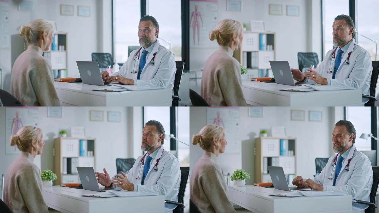 友好开朗的家庭医生正在健康诊所咨询期间阅读高级女性患者的病史。医生在医院办公室使用笔记本电脑。
