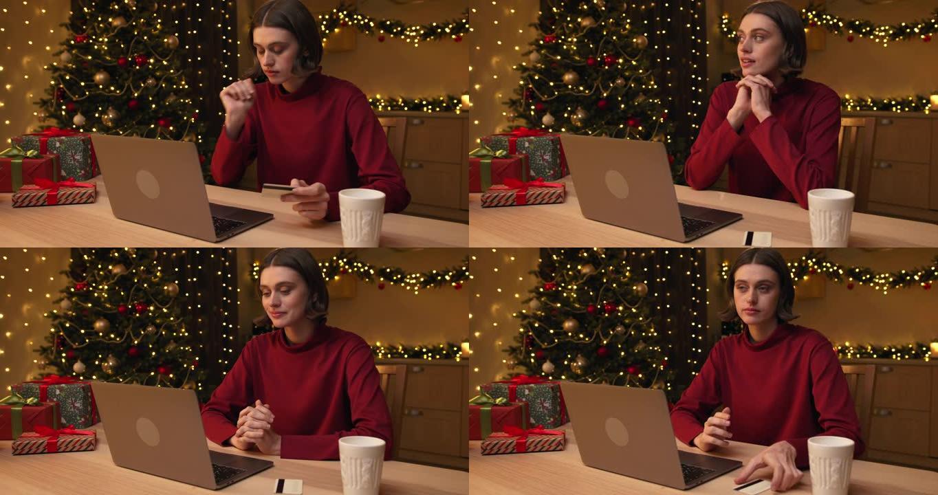 一个穿着红色毛衣的年轻迷人女人正在笔记本电脑上网上购物