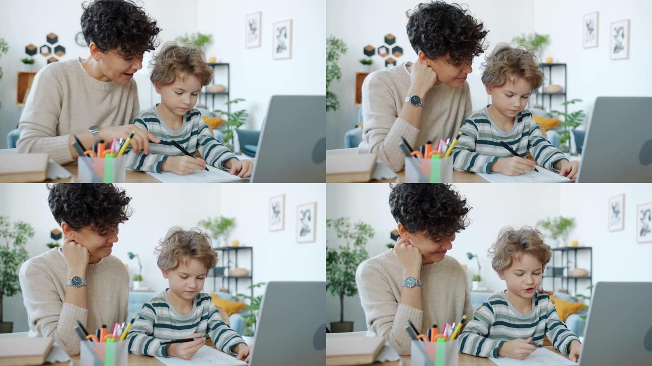 孩子在家与母亲一起学习，在公寓里写作和看笔记本电脑屏幕