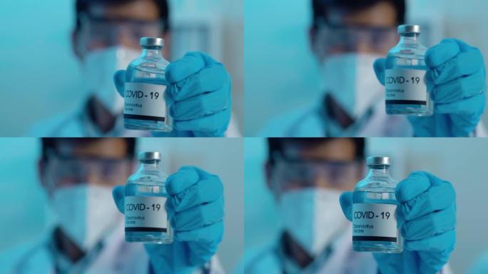 在实验室里，32岁的年轻男性亚洲科学家手拿疫苗展示。科学实验室的概念。