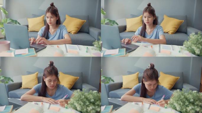 年轻的亚洲女孩十几岁的时候用笔记本电脑在家里的客厅里上网学习，为期末考试写讲稿。隔离教育在线电子学习