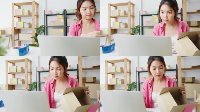 年轻的亚洲企业家女商人在库存上检查产品采购订单，并保存到家庭办公室的笔记本电脑工作中。