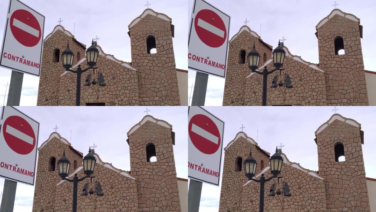 错误的路标和帕多瓦教区的圣安东尼奥圣安东尼 (西班牙语: Parroquia San Antonio
