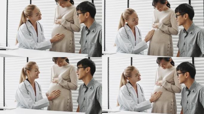 怀孕的亚洲妇女与家人在医疗预约