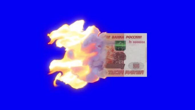 五千卢布钞票在孤立的屏幕上燃烧，色度键动画，俄罗斯货币钞票在火焰中消失。金融危机，灾难，损失，衰退，