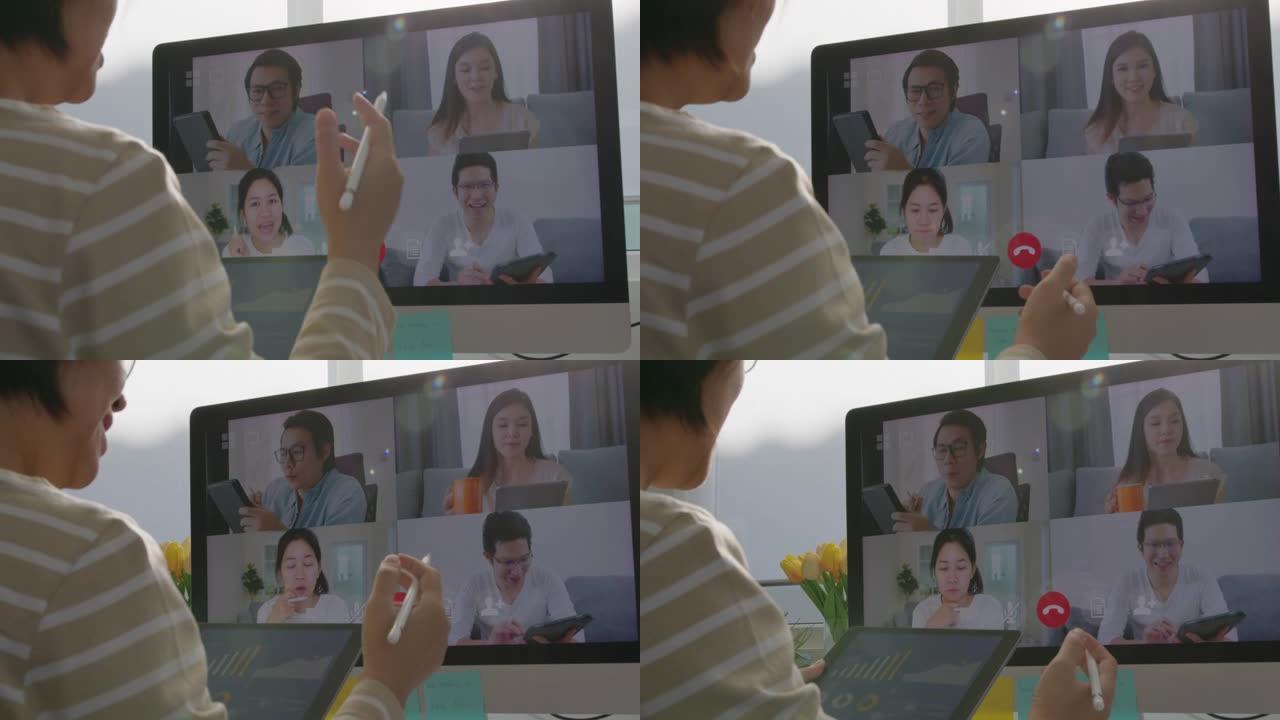 亚洲成熟女人虚拟家庭会议远程视频通话会议。