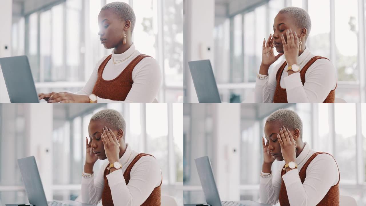 在办公室工作的笔记本电脑上的黑人妇女的压力，倦怠和头痛，精神疲劳。过度工作的员工感到焦虑，疲倦和偏头